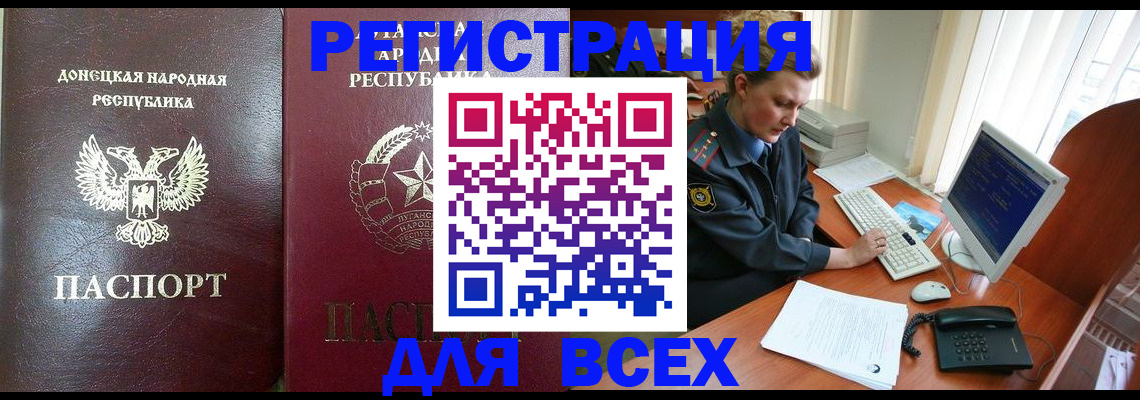 прописка штамп в Юрьевце