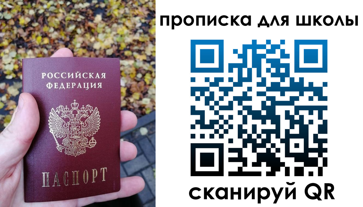 прописка ребенка в Юрьевце
