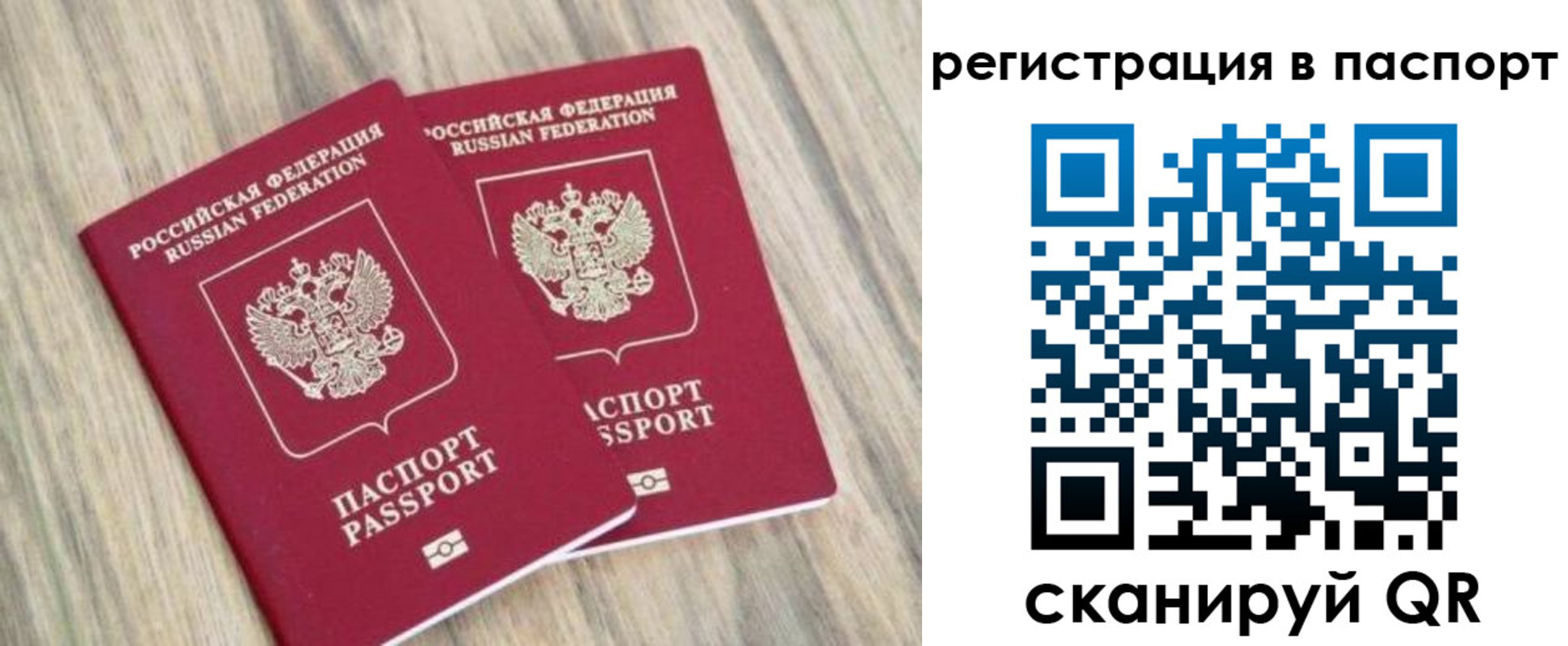 прописка иностранных граждан в Юрьевце