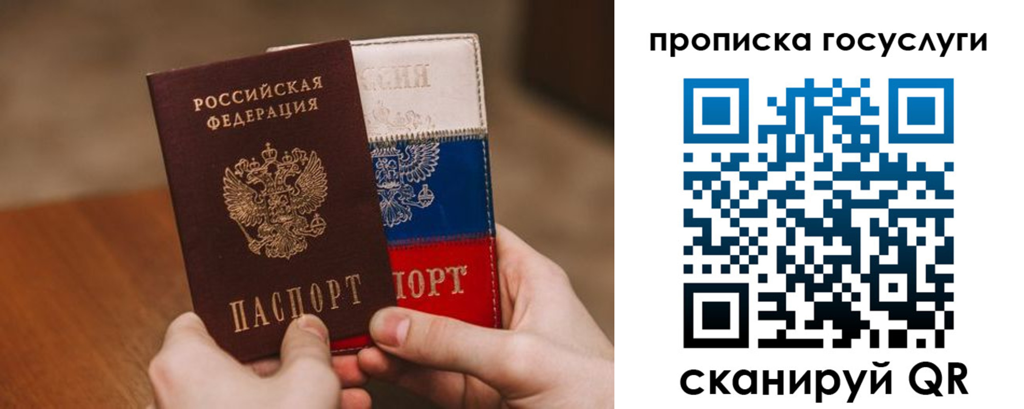 прописка штамп в Юрьевце