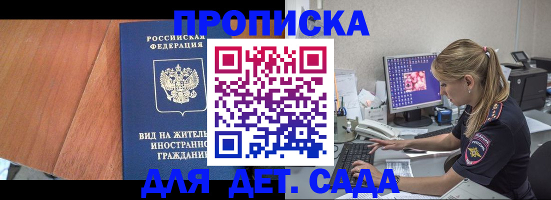 прописка ребенка в Юрьевце