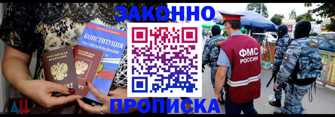 временная регистрация для школы в Юрьевце
