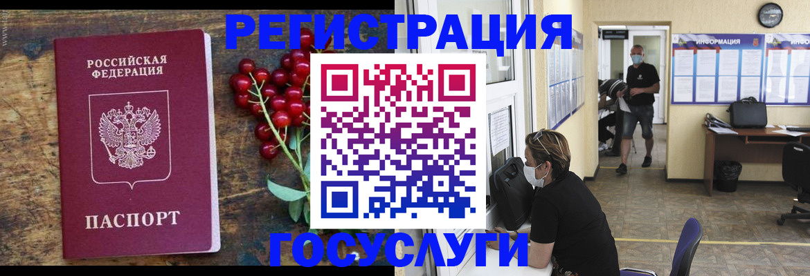 прописка ребенка в Юрьевце