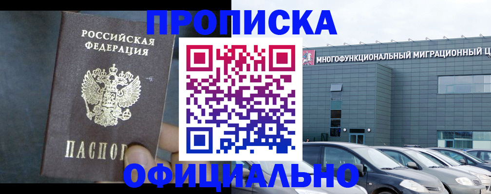прописка 2025 в Юрьевце