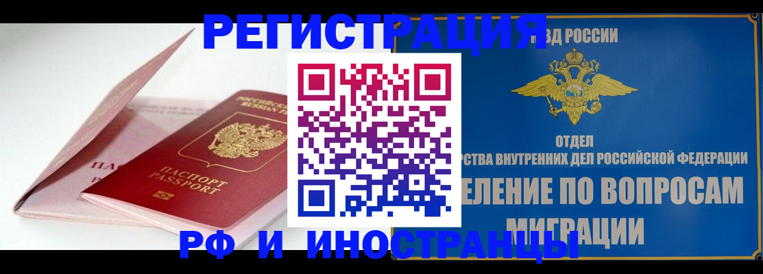 временная прописка в Юрьевце