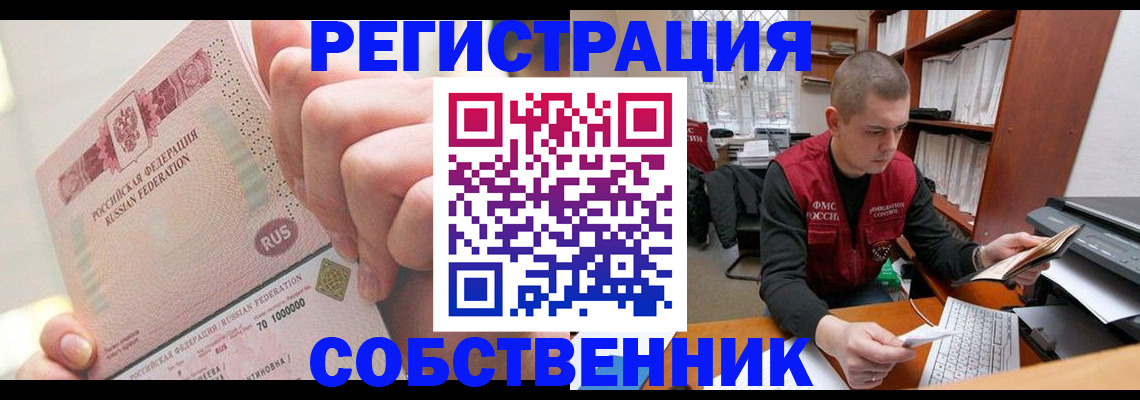 прописка ребенка в Юрьевце
