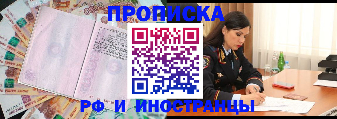 временная регистрация собственник в Юрьевце
