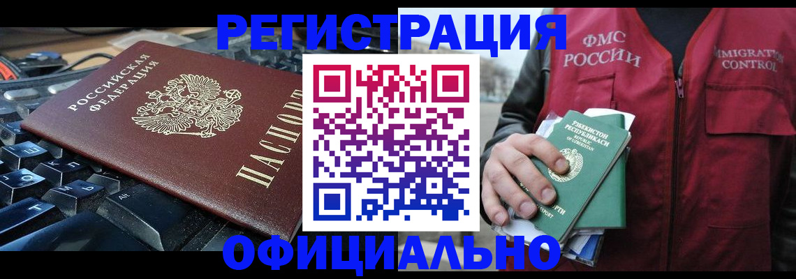 прописка регистрация в Юрьевце